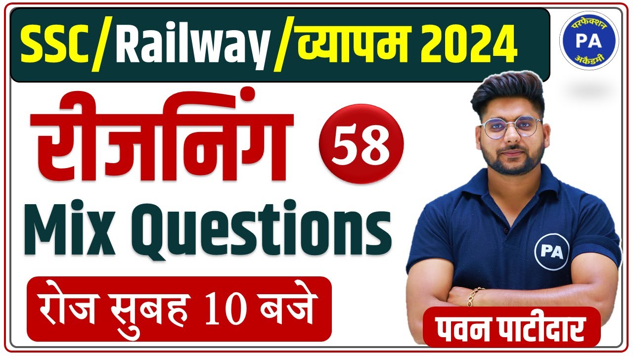 Reasoning Mix Questions | Reasoning Practice Set - 58 | SSC, Railway & Vyapam Reasoning by Pawan Sir