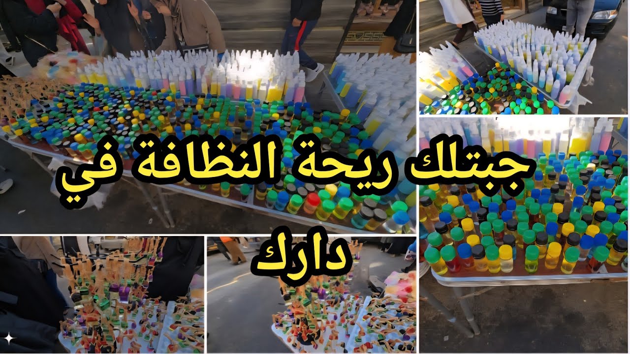 #جولة في طابلة عطور البيت والمحلات والسيارات ريحة النقى والنظافة اسعار معقولة وجودة  #سيدي_بلعباس 