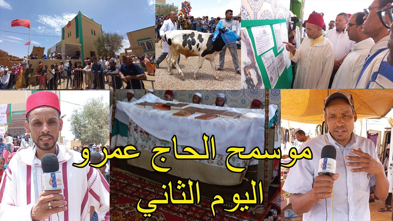 موسم الحاج عمرو / تنغير : حارة المرابطين / في يومه الثاني