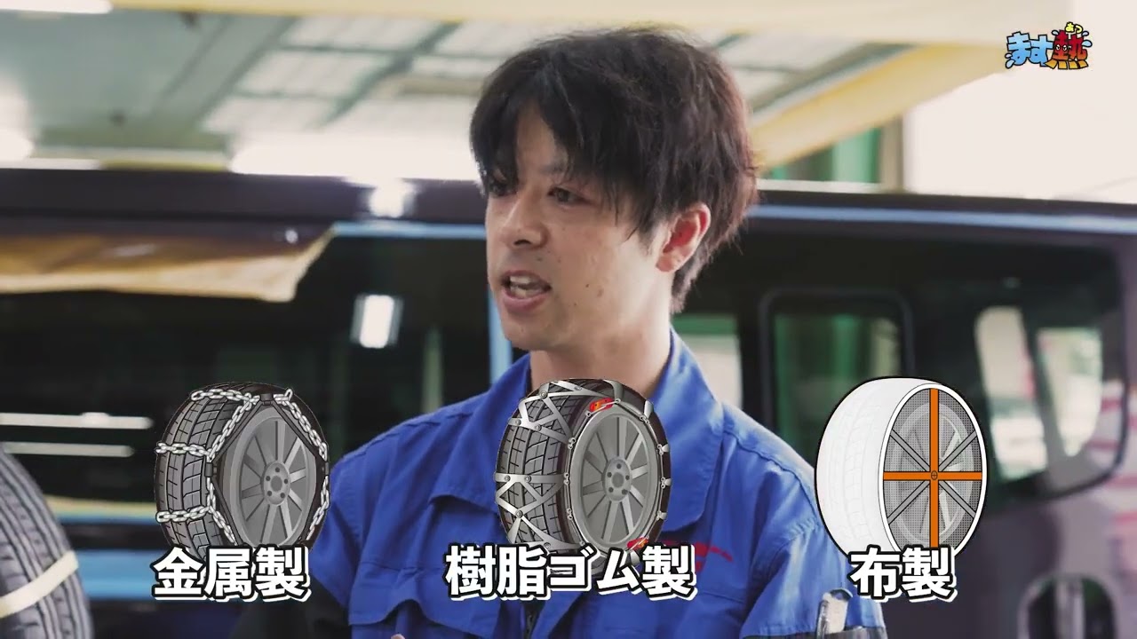 11月9日放送分『ますあつ』見逃し配信｜友進自動車　冬と夏のタイヤの違い、知っていますか？