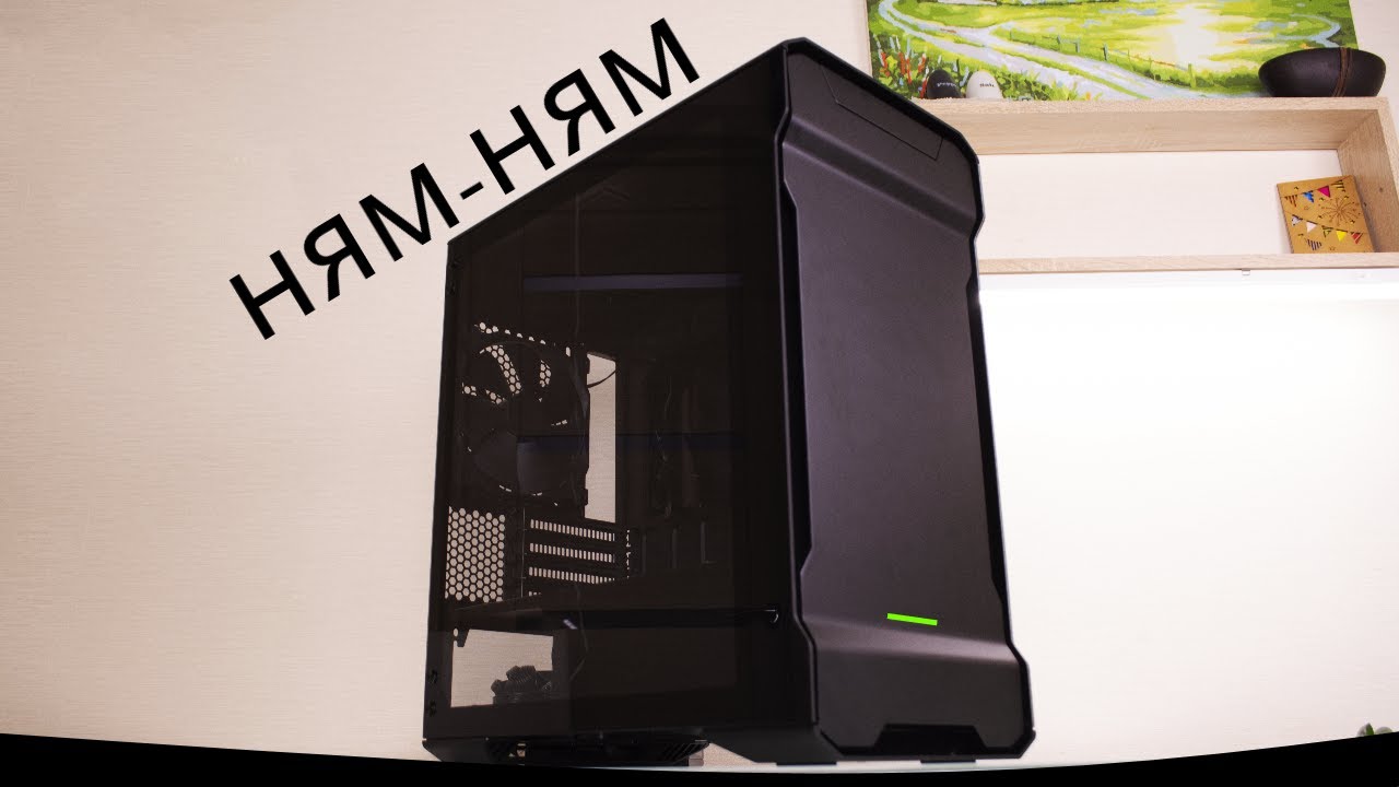 Звенит как Чугунок ! Phanteks Enthoo EVOLV MATX