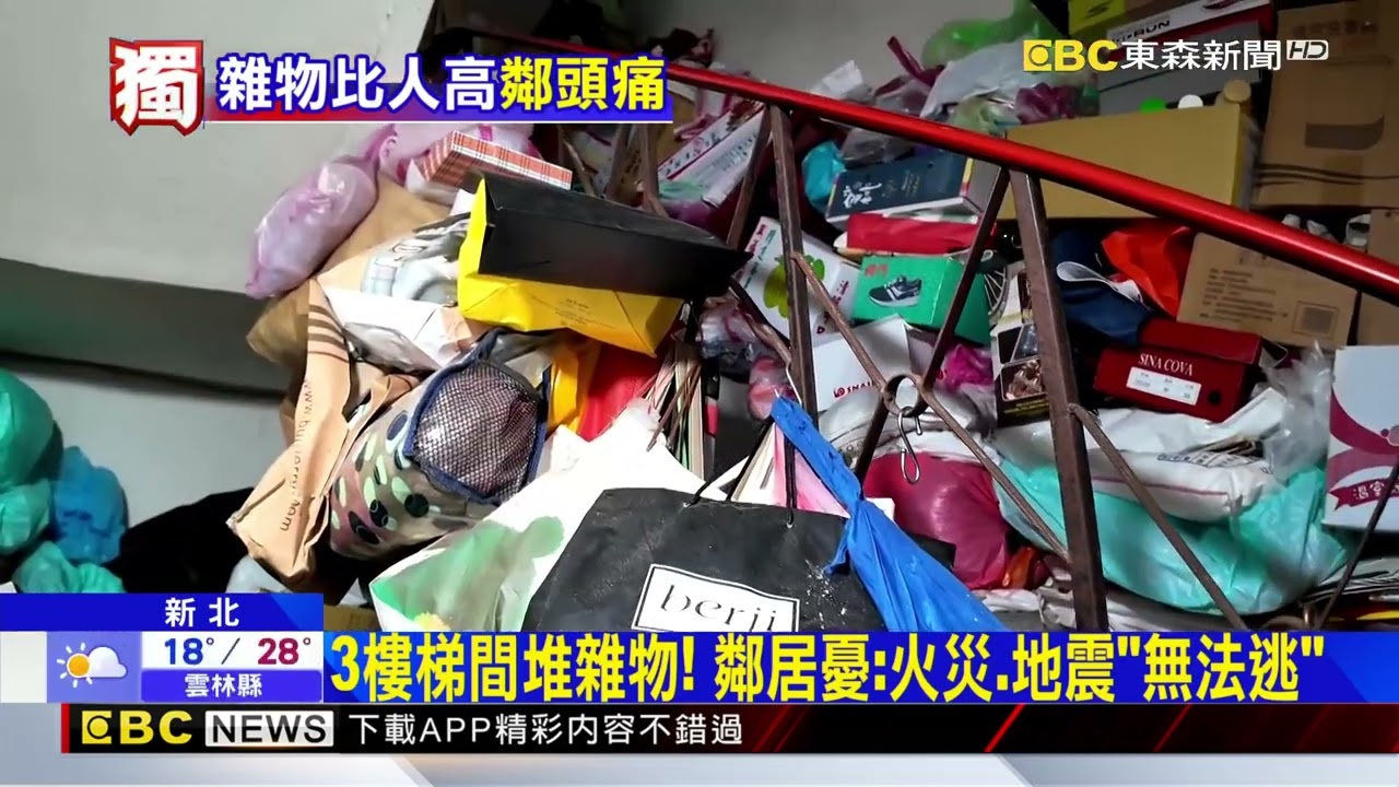 獨家》老公寓「梯間雜物」比人高！ 婦「用爬」進出家門@newsebc