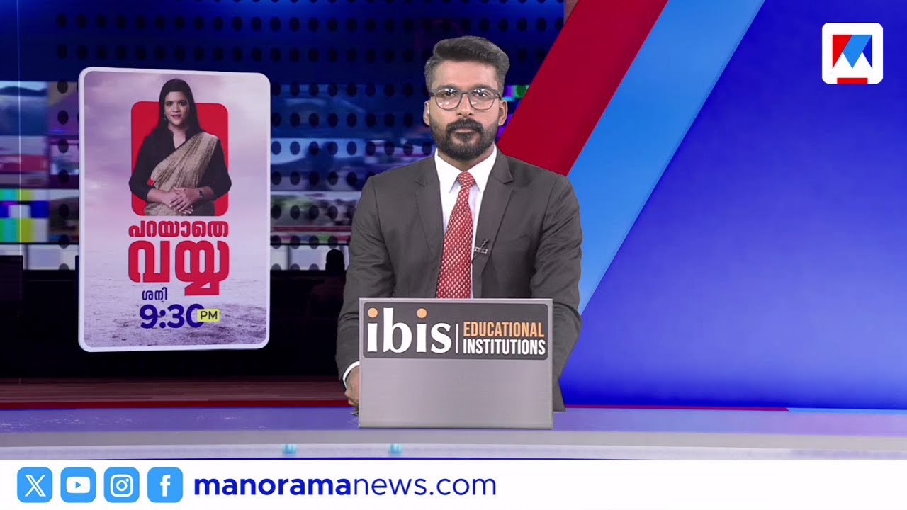 ജ്യോതിയുടെ വരവും വിവാദവും | സന്ധ്യ വാര്‍ത്ത | Sandhya vartha, 6pm news | July 6, 2025