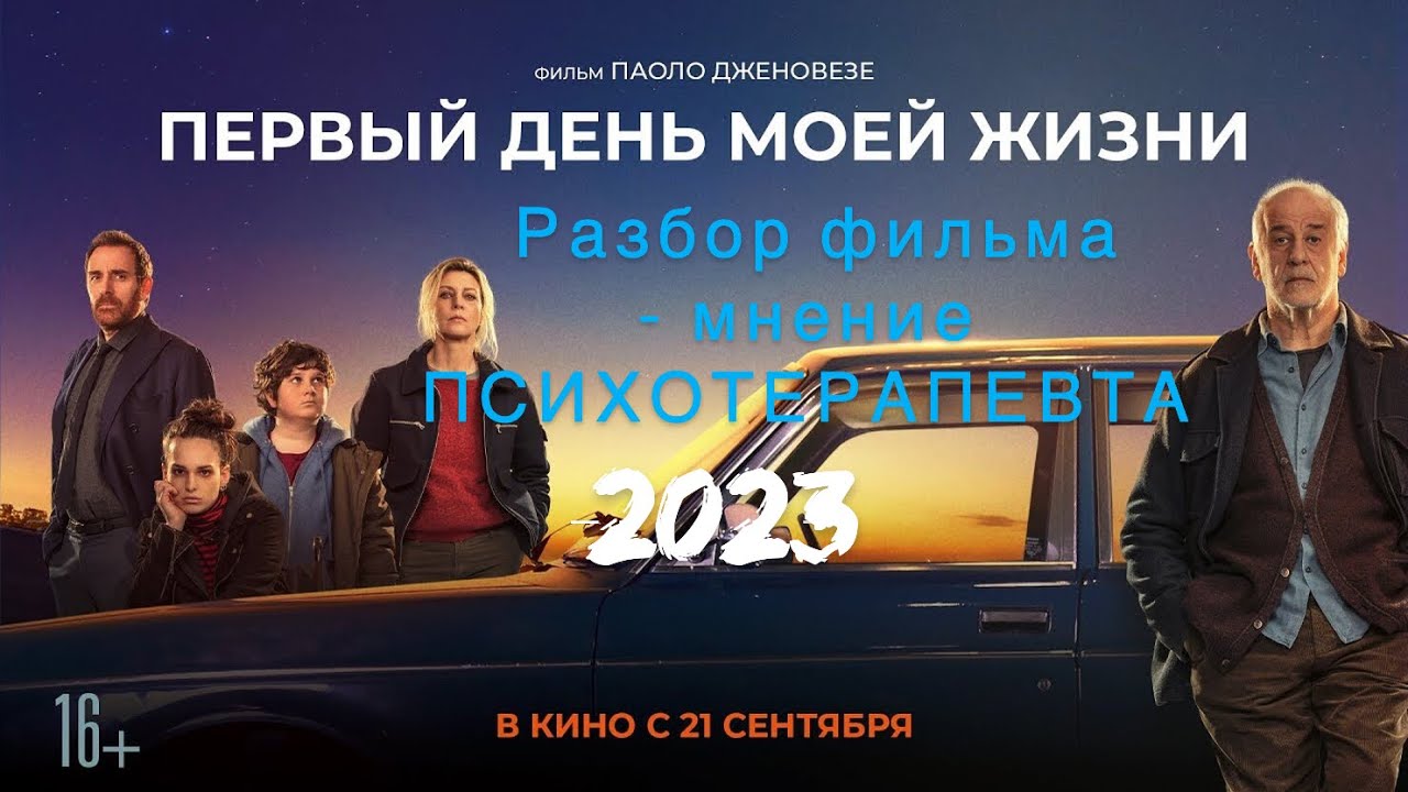 Фильм 2023 года 