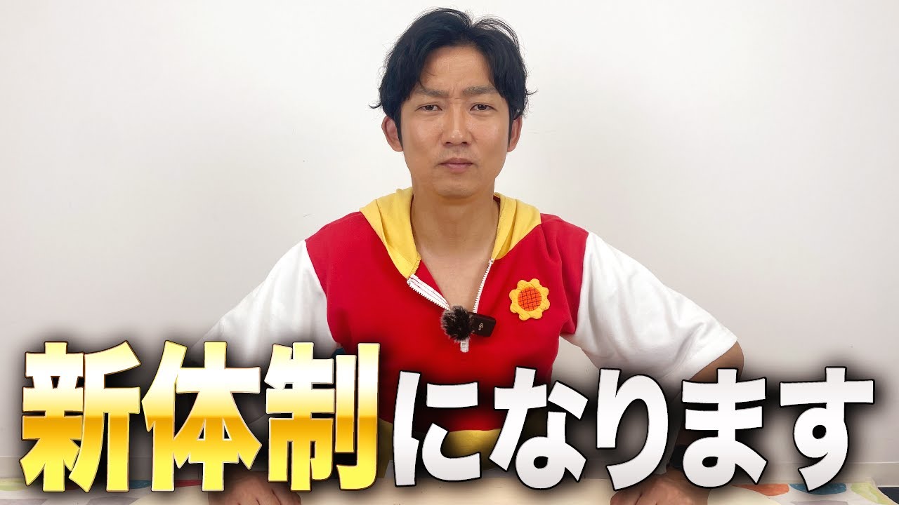 【お知らせ】ぱいーんチャンネル 卒業&新体制発表！