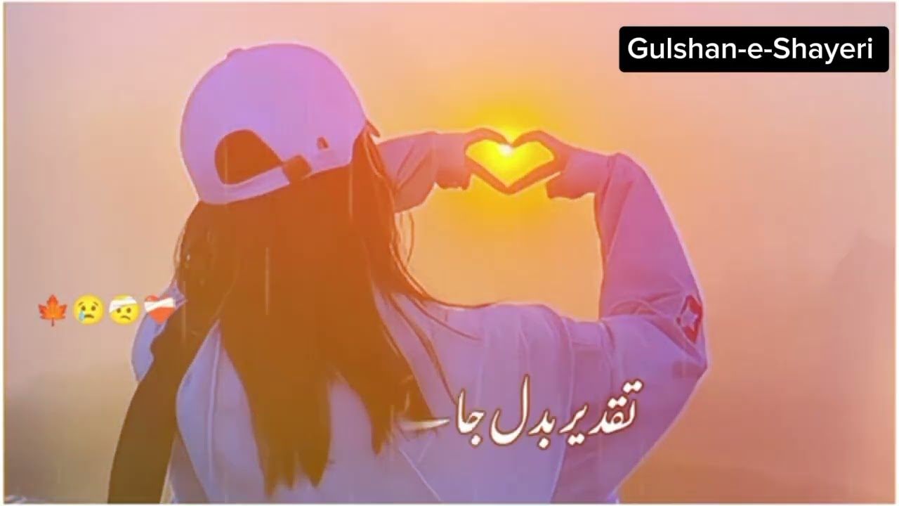 Jo Tyra Hy Wo Tery Pas Khud Ayegha || Urdubestpoetry || Urdudeeplines|| Urdustatus||