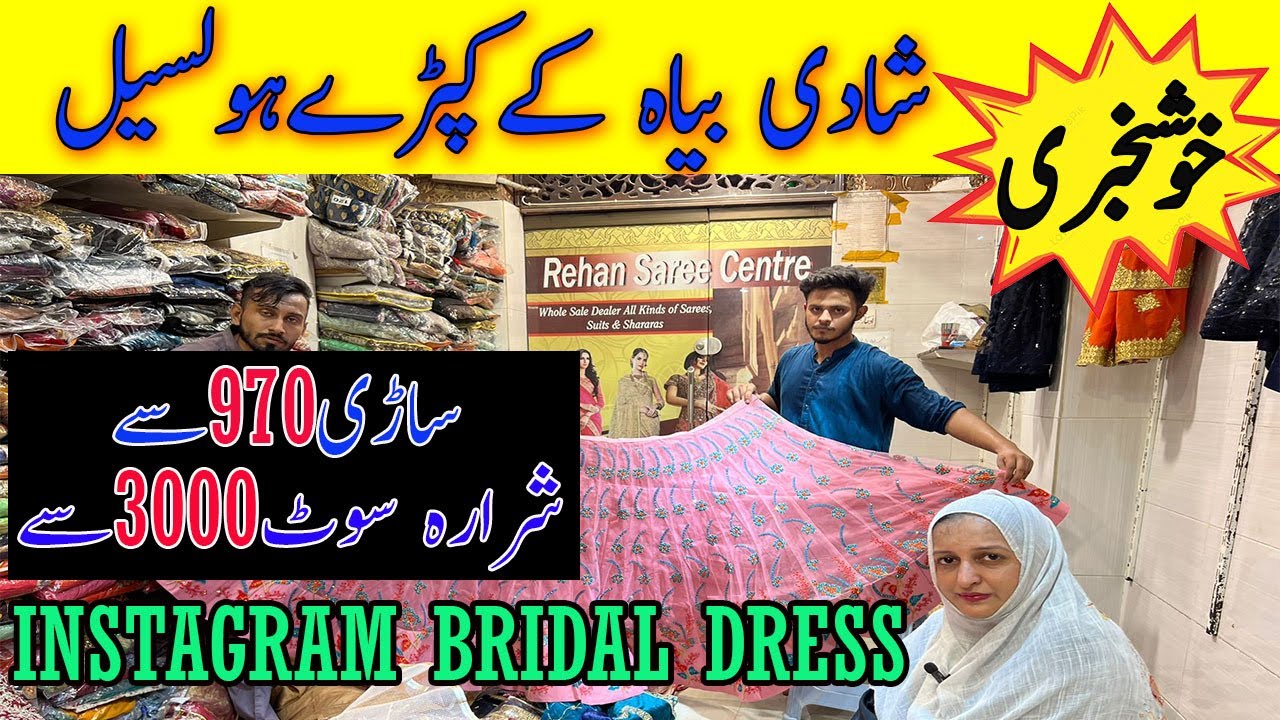 Saree In Just 950RS!!!! Instagram Bridal Lehenga Wholesale  In Karachi Boltan Market/Chef Uzma