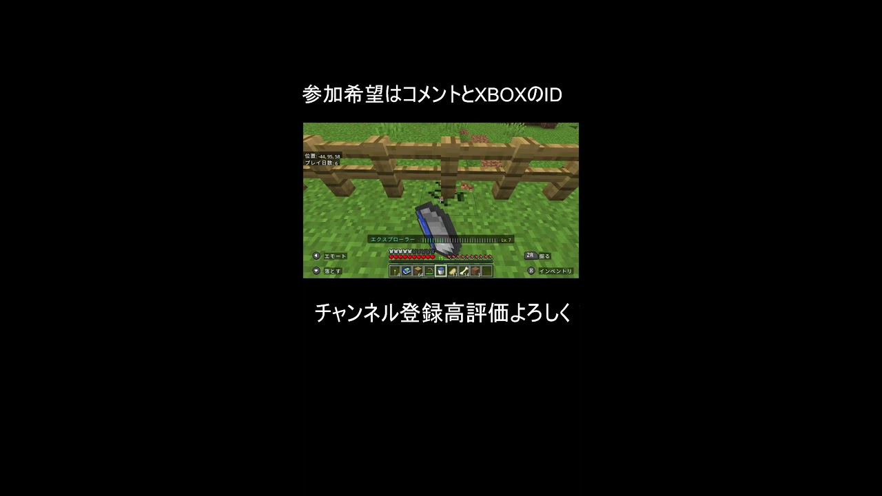 統合版マインクラフト参加型！
