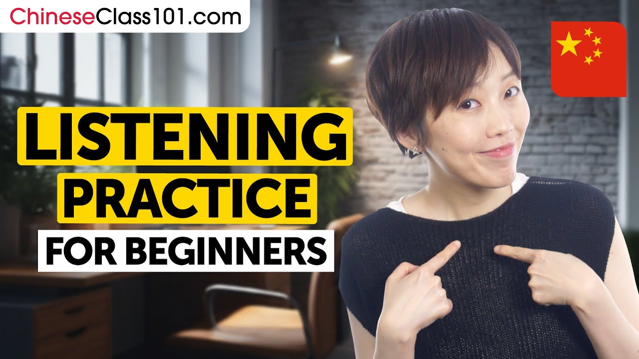 Chinese Listening Comprehension for Beginners