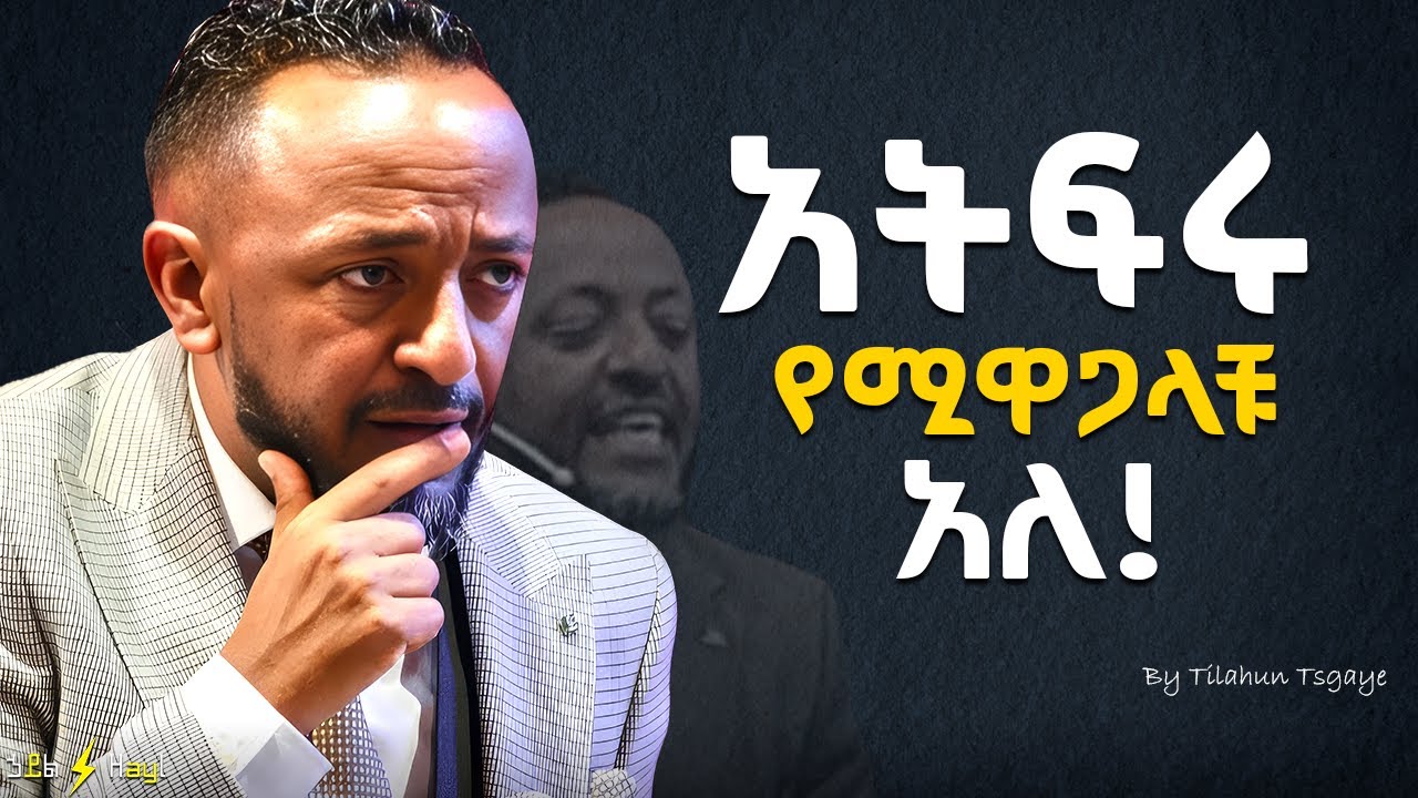 ብቻህን አይደለህም! you are not alone! #newethiopianmezmur #orthodoxmezmur #habesha #ethiopia