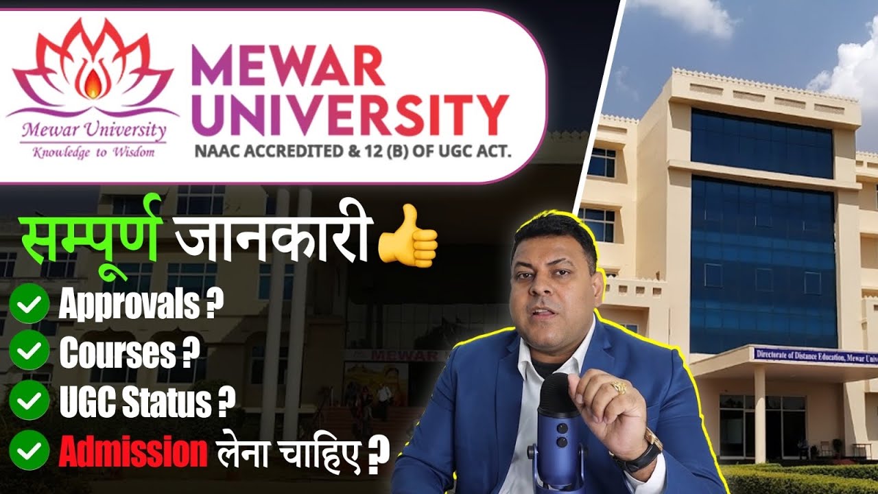 Mewar University, Chittorgarh Rajasthan के बारे में जानिए सबकुछ! आपके सभी सवालों के जवाब!