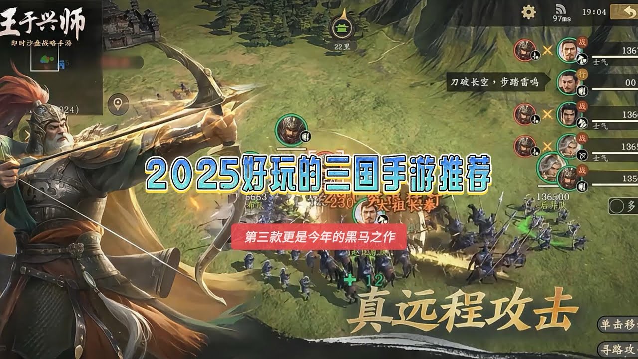 2025好玩的三国手游推荐，热门三国手游排行榜，第三款更是今年的黑马之作#三国手游#好玩的三国手游#手游推荐 #手游推荐 #遊戲 