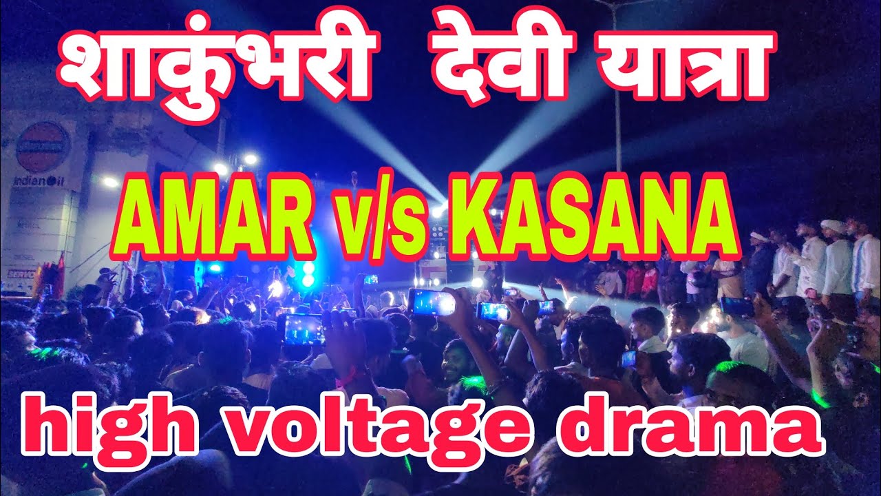 अमर और  कसाना डी जे का हरिद्वार यात्रा  से भी खतरनाक  कॉम्पिटिशन || amar v/s Kasana || sakumbhari ||