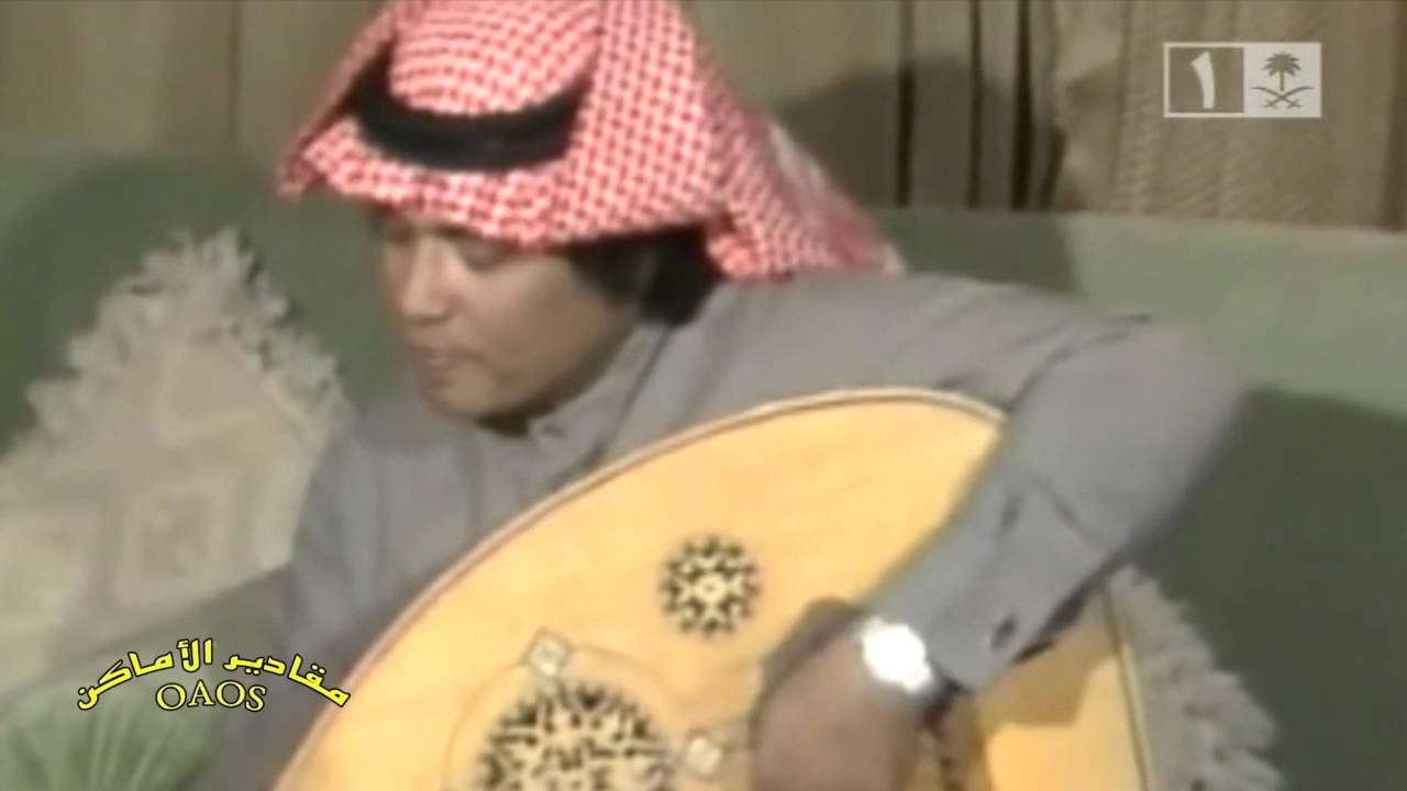 أبو بكر سالم  بلفقيه /  عادك إلا صغير - من قديم التلفزيون السعودي