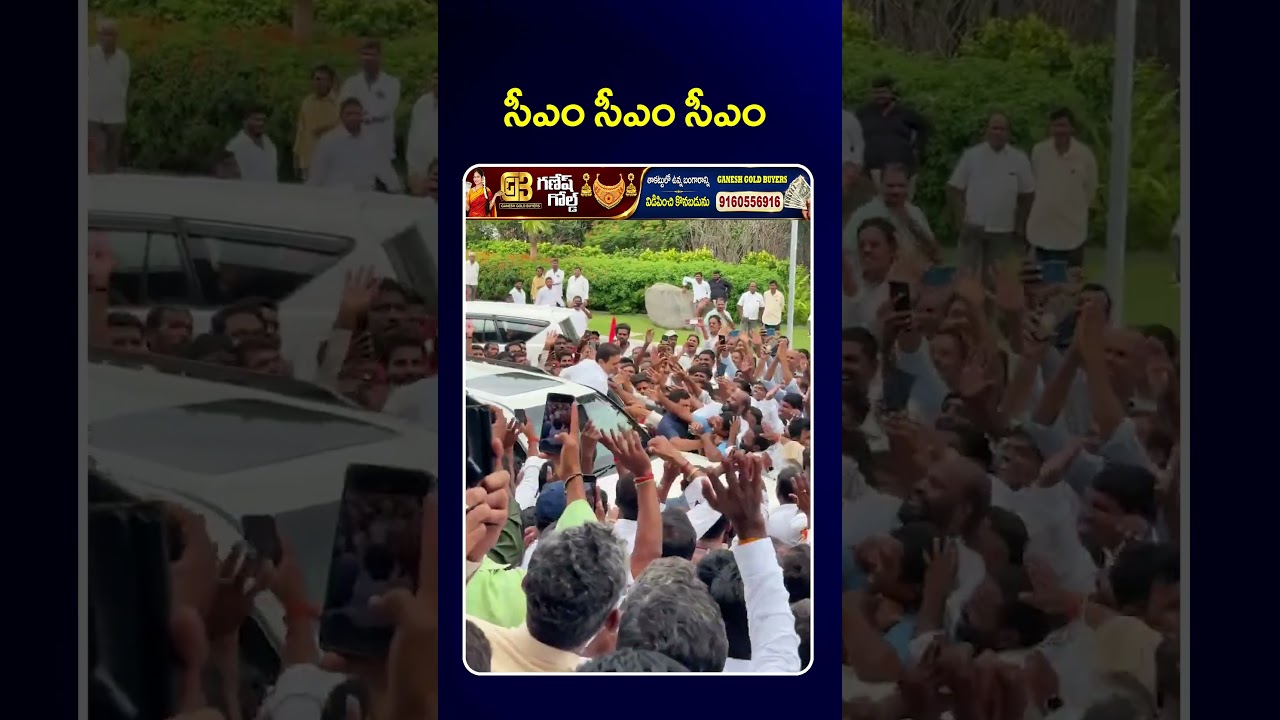 సీఎం సీఎం సీఎం | KTR | CM | 9Plus News