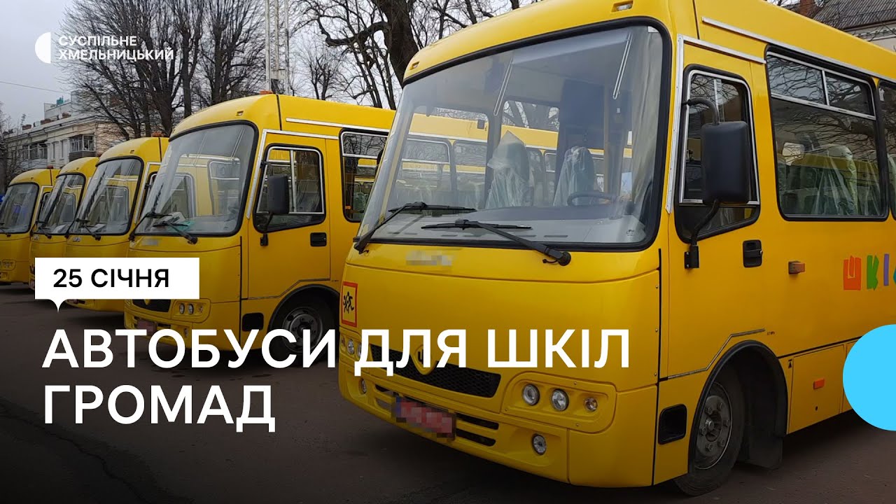 Хмельниччина отримала 9 шкільних автобусів