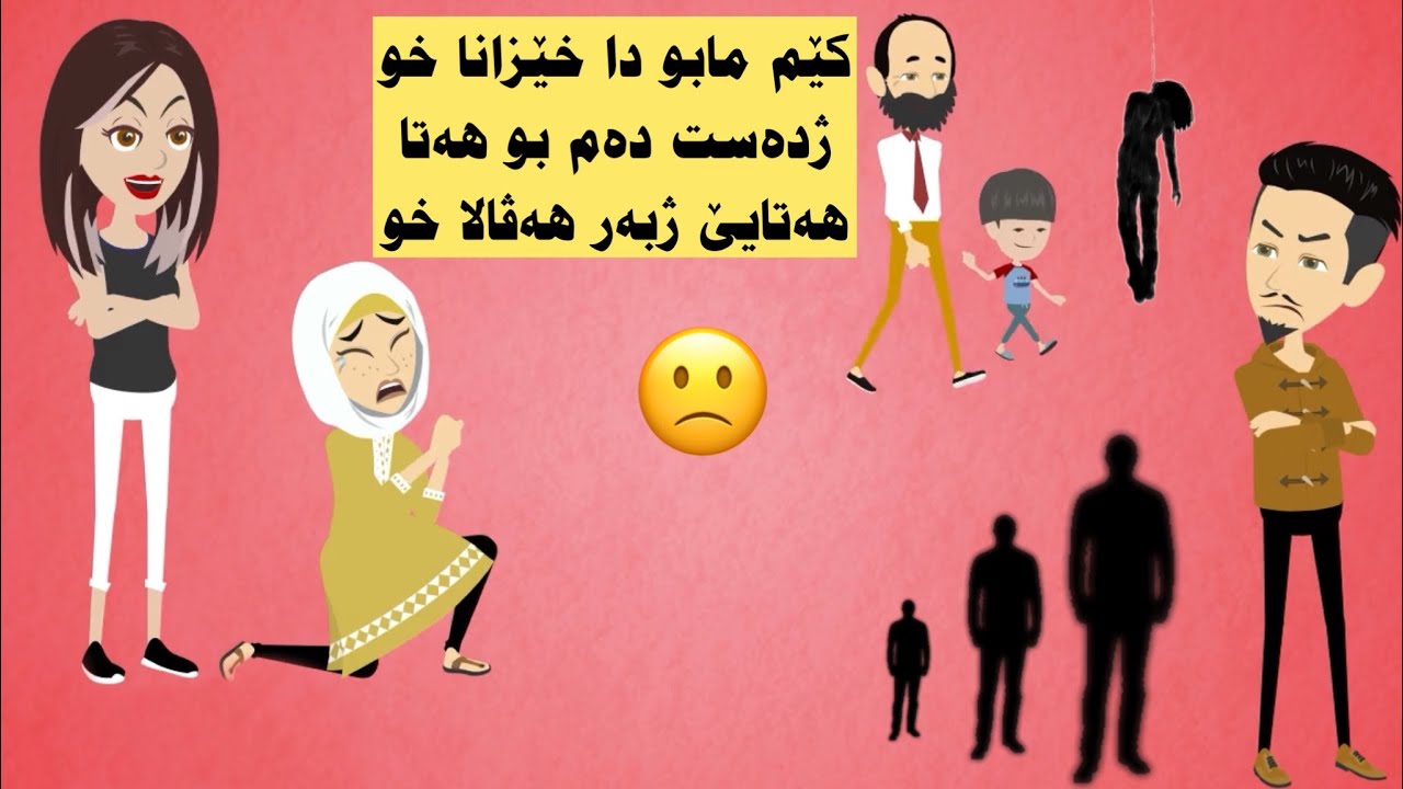 کێم مابو دا خێزانا خو و پاشەروژا خو ژدەست دەم ژبەرهەڤالا خو