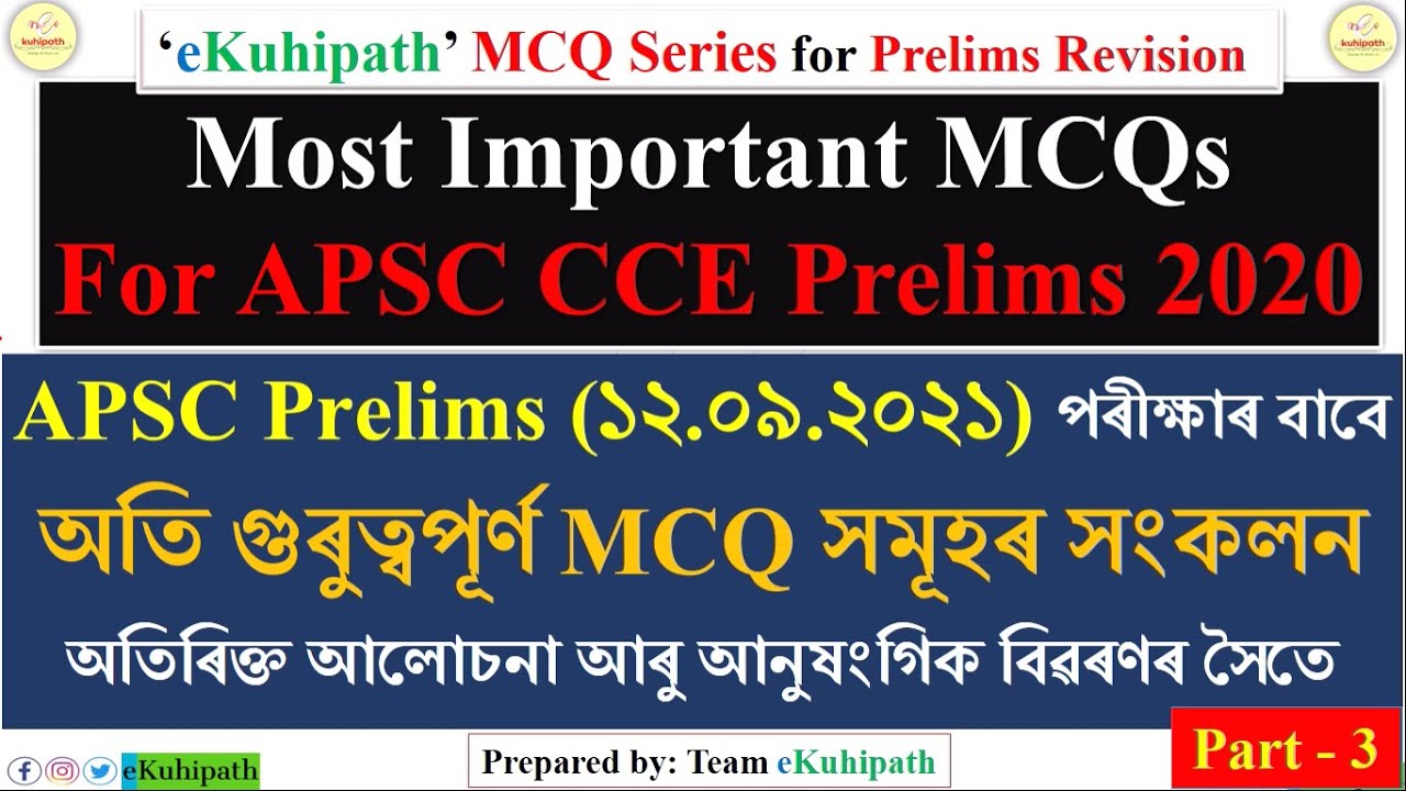 MCQ Series for Prelims Revision | Important GS MCQ | APSC CCE Pre 2020  | 1 Lakh Govt Jobs | Part 3