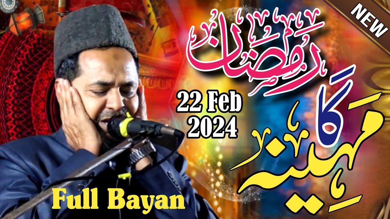HD Full Bayan 22 Feb 2024 | रमजान का महीना आने से पहले By Maulana Jarjees Ansari Sahab