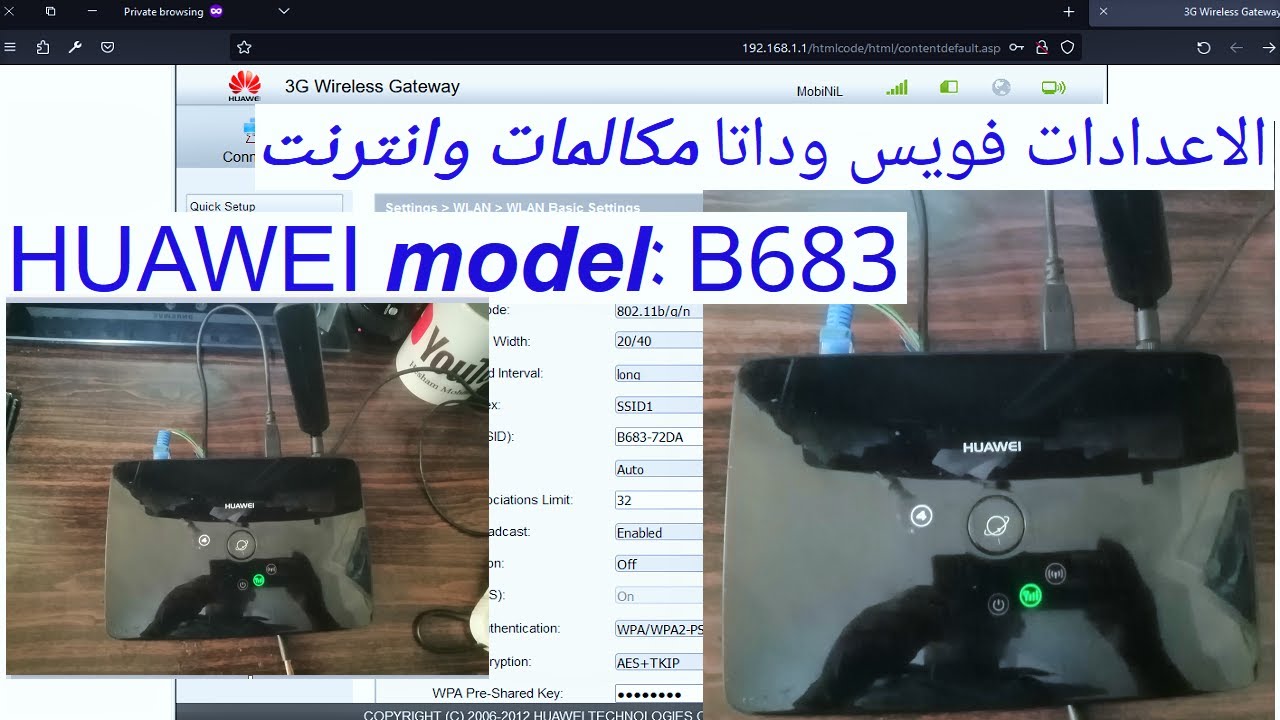 الاعدادات فويس وداتا مكالمات وانترنت 📶 HUAWEI B683 3G Wireless Router