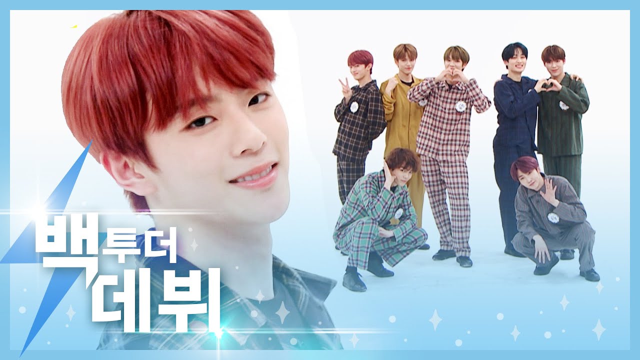 [주간아 미방] 잠깐, 베러들 미스트 준비해주세요★ 베리베리의 ‘불러줘’ 2020 파자마ver.♬ (Full ver.) l EP.442