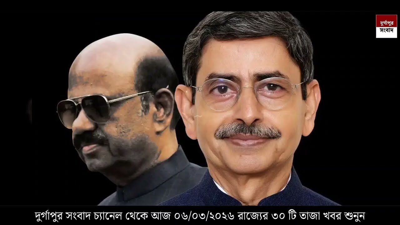 6 March 2026 Akashvani Live news | আকাশবাণী কলকাতা স্থানীয় সংবাদ । আকাশবাণী বাংলা সংবাদ