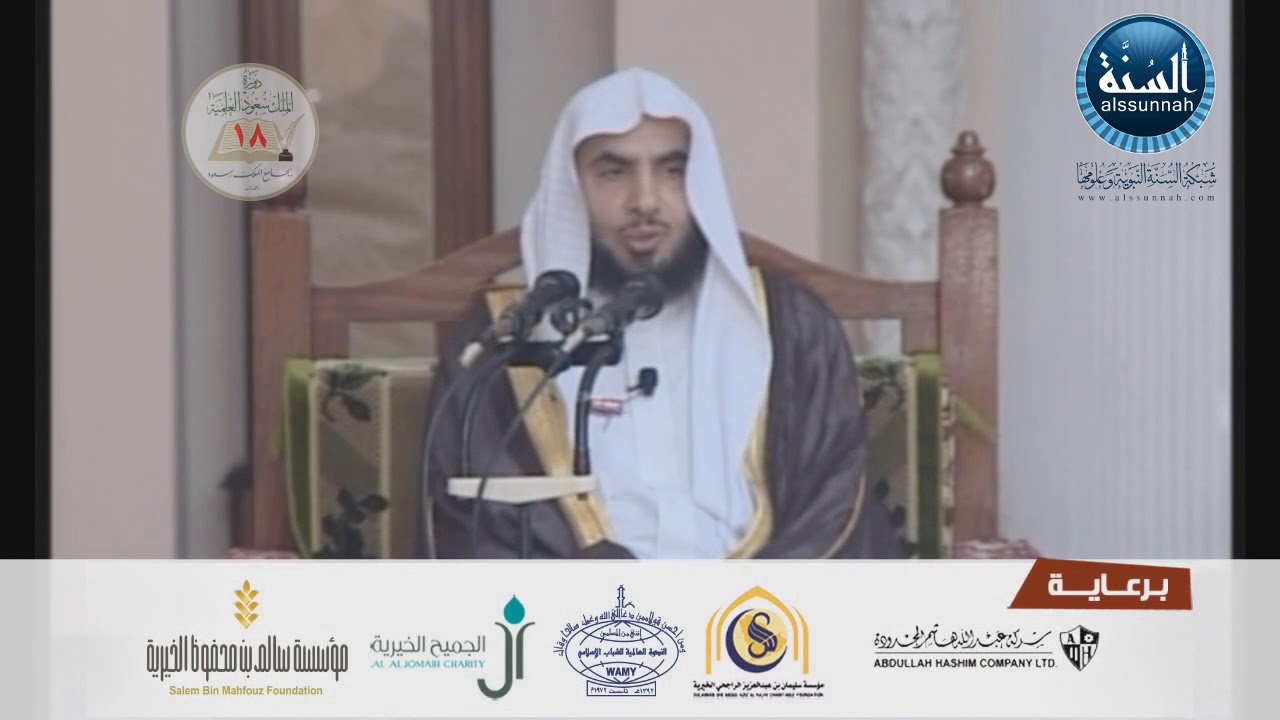 قواعد منهجية في فهم السنة النبوية | الجلسة الأولى
