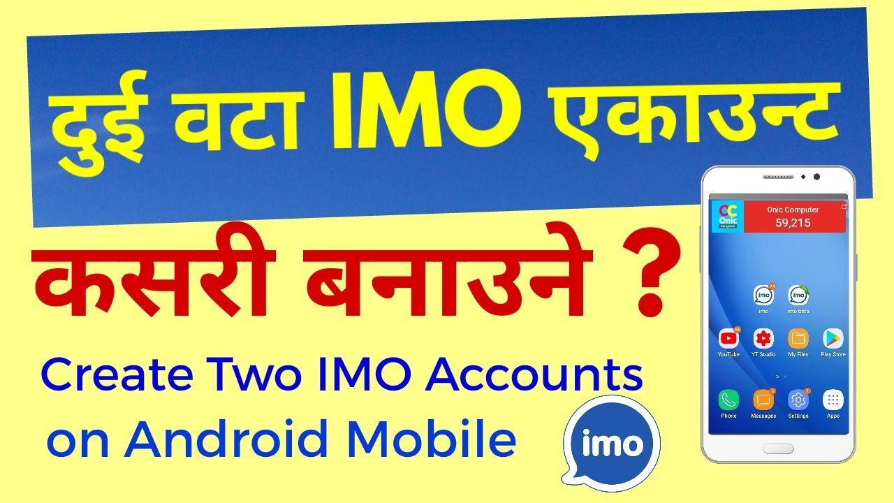 How To Create Two IMO Accounts on Android [In Nepali]