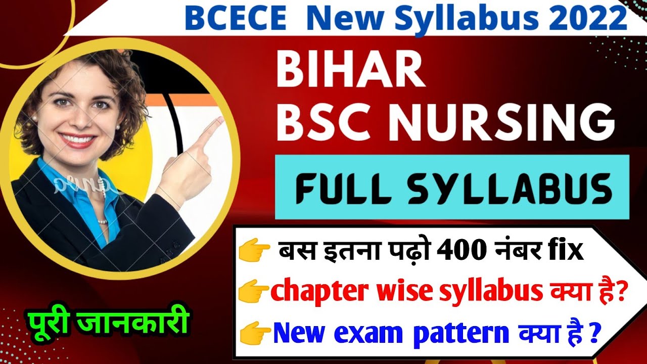BCECE SYLLABUS 2022।  BIHAR BSC NURSING SYLLABUS 2022। BCECE BSC NURSING SYLLABUS 2022 in hindi।