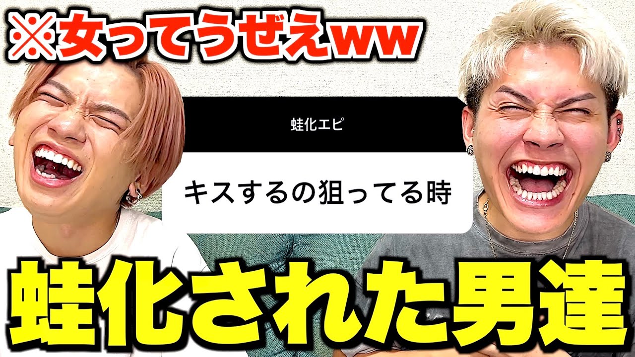 【蛙化現象】令和女子が男に幻滅したエピソードが理不尽すぎて暴れちゃうwww