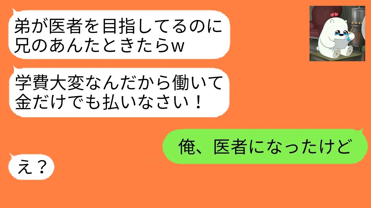 弟だけ溺愛する母に追い出された私。数年後、医師になったと知った時の反応が衝撃…