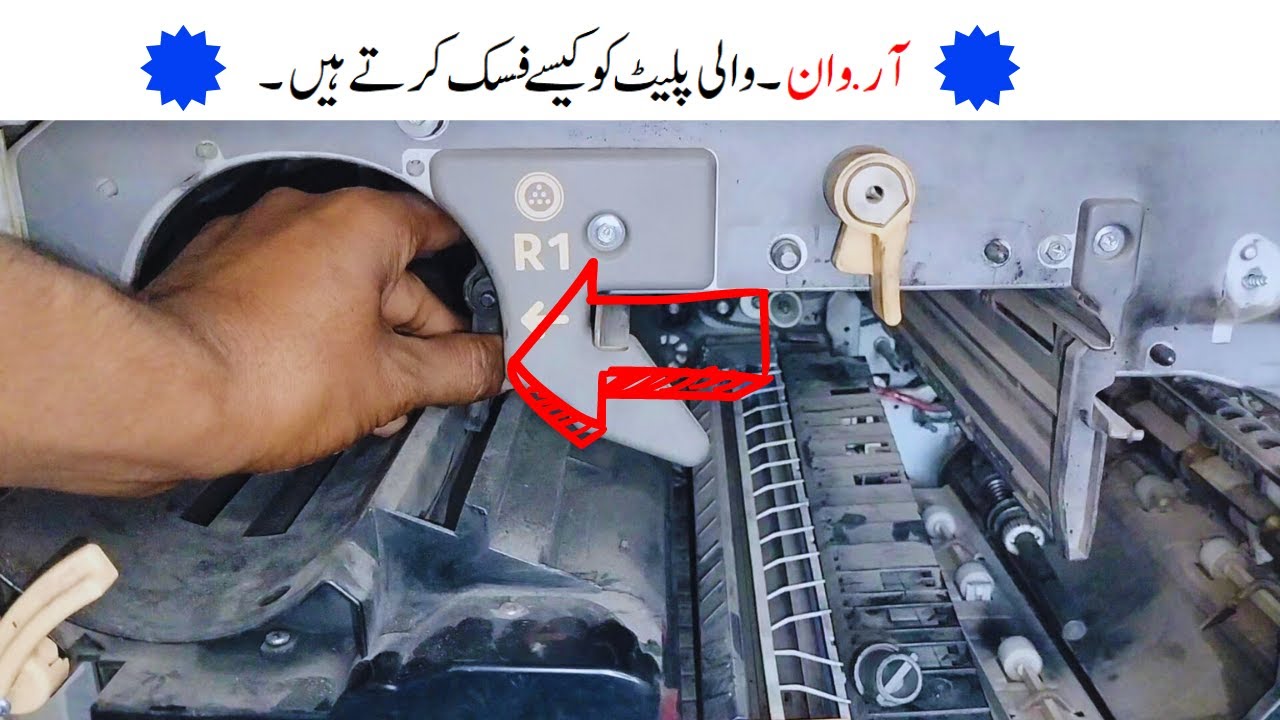 How to Fix Xerox Machine R1 Plate(Toner) | How Level Plate Adjustment to Developer Tank