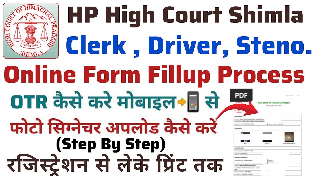 H.P High Court Shimla | Online Form Fillup Process | Step By Step | All Details