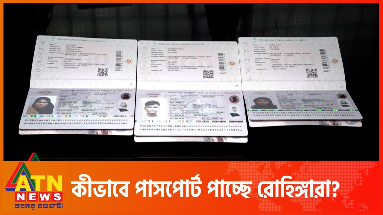 যেভাবে গ্রেপ্তার হল রোহিঙ্গাদের পাসপোর্ট বানিয়ে দেয়া চক্র | Rohingya Passport | ATN News