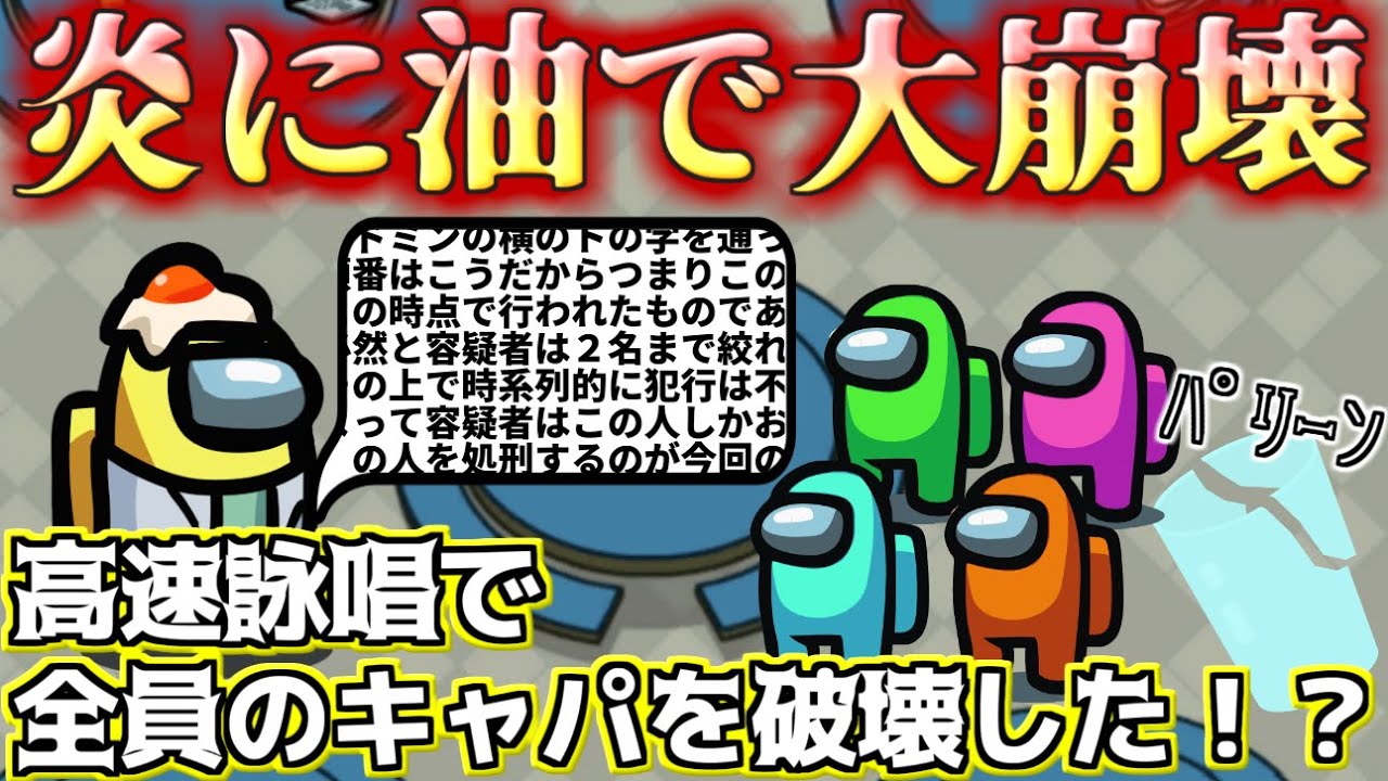 【人狼13年目ガチ勢】炎に油を注いで大崩壊！全員のコップが砕け散った！【AmongUs】
