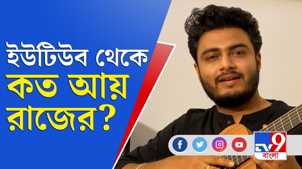 Raj Barman Exclusive: আয় থেকে গান, ব্যর্থতা থেকে সাফল্য... আড্ডায় রাজ বর্মন