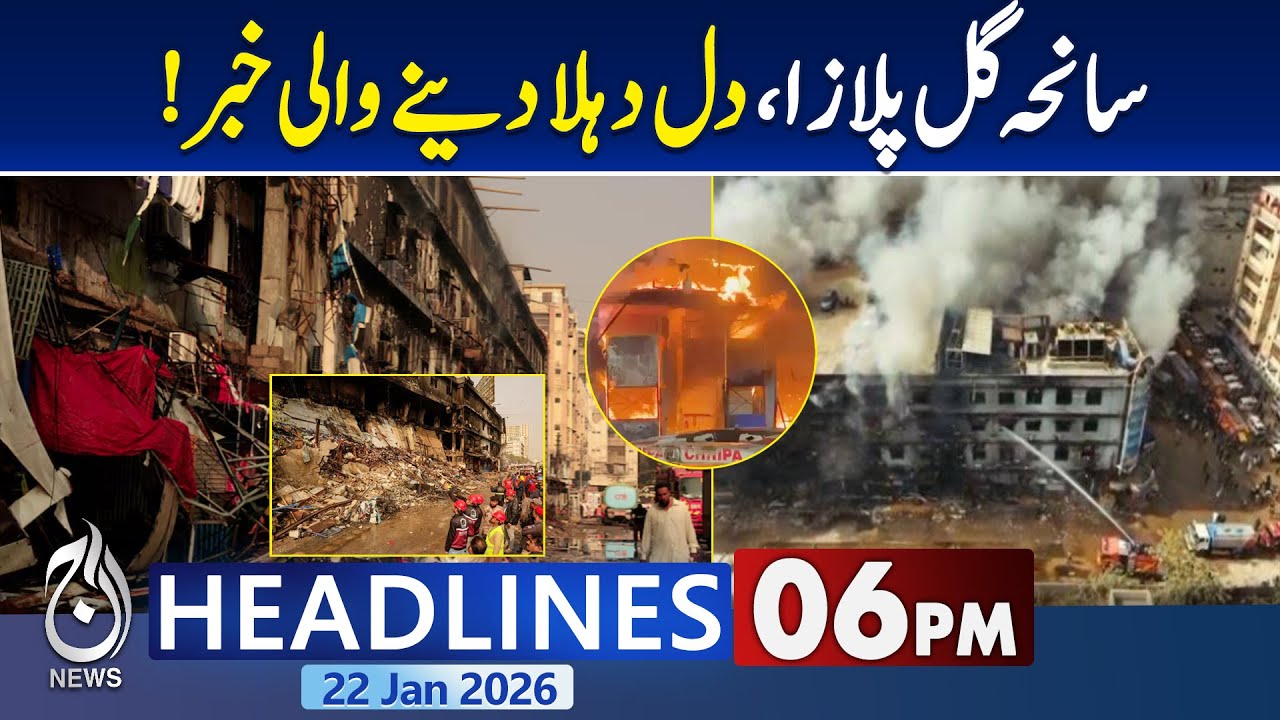 Gul Plaza Tragedy | Another Incident in Karachi | Sad News | 6PM Aaj News Headlines