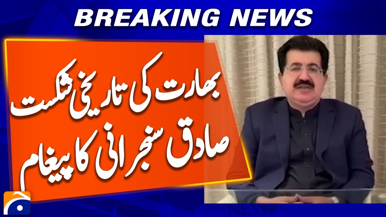 Sadiq Sanjrani Says Pakistan Achieved Historic Victory Over India | Breaking News