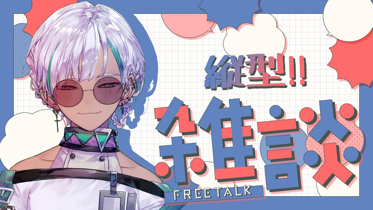 【JP / 雑談】頼む、いい感じに寝かしつけてくれ。【#Vtuber】