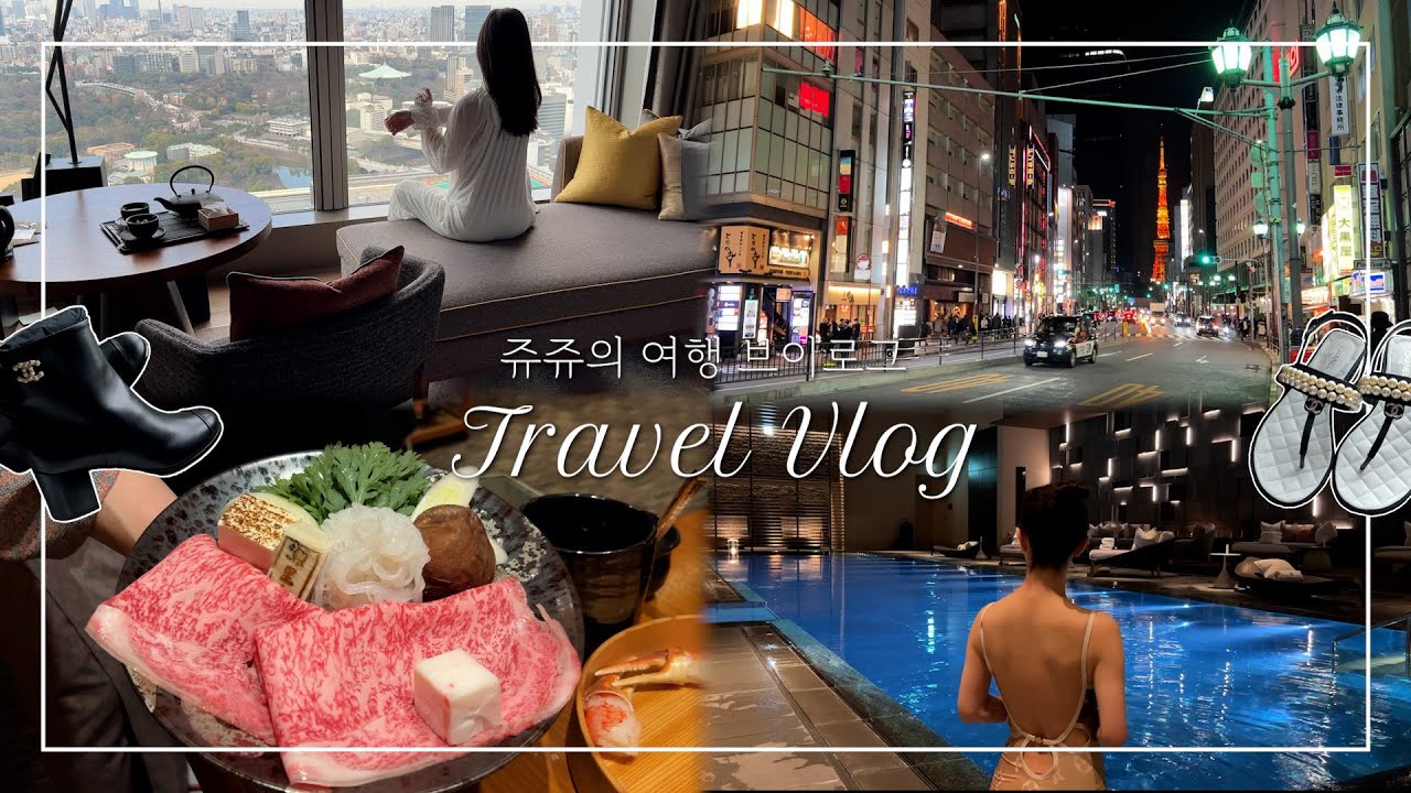 Eng Sub) 도쿄 VLOG 2편 | 도쿄 샤넬, 긴자 쇼핑, 샤넬 언박싱, 에르메스, 파텍필립, 롤렉스, 산리오 월드, 키티 | 매일 아침 명상 루틴, 포시즌스 수영장