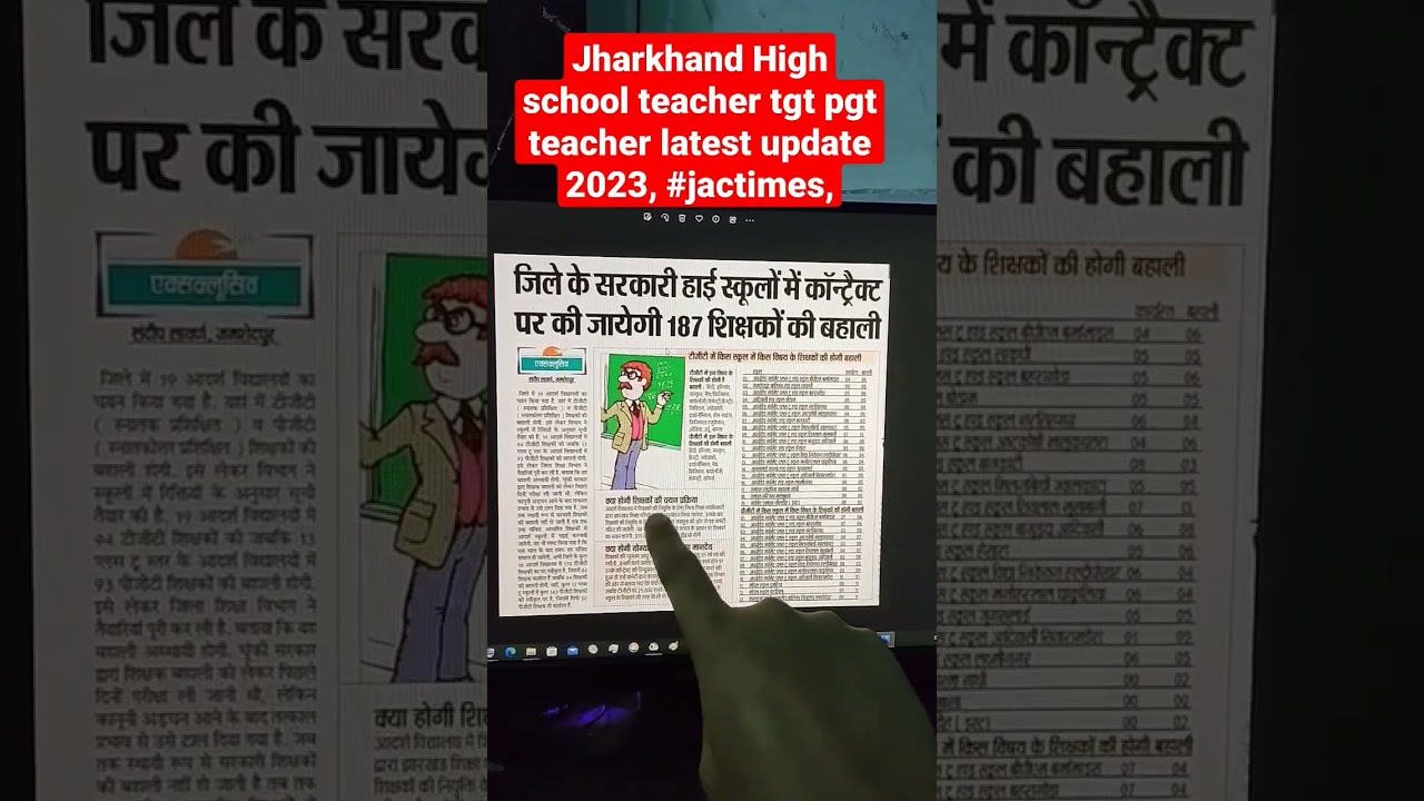 Jharkhand High school teacher tgt pgt teacher latest update 2023, #jactimes, Jharkhand job update