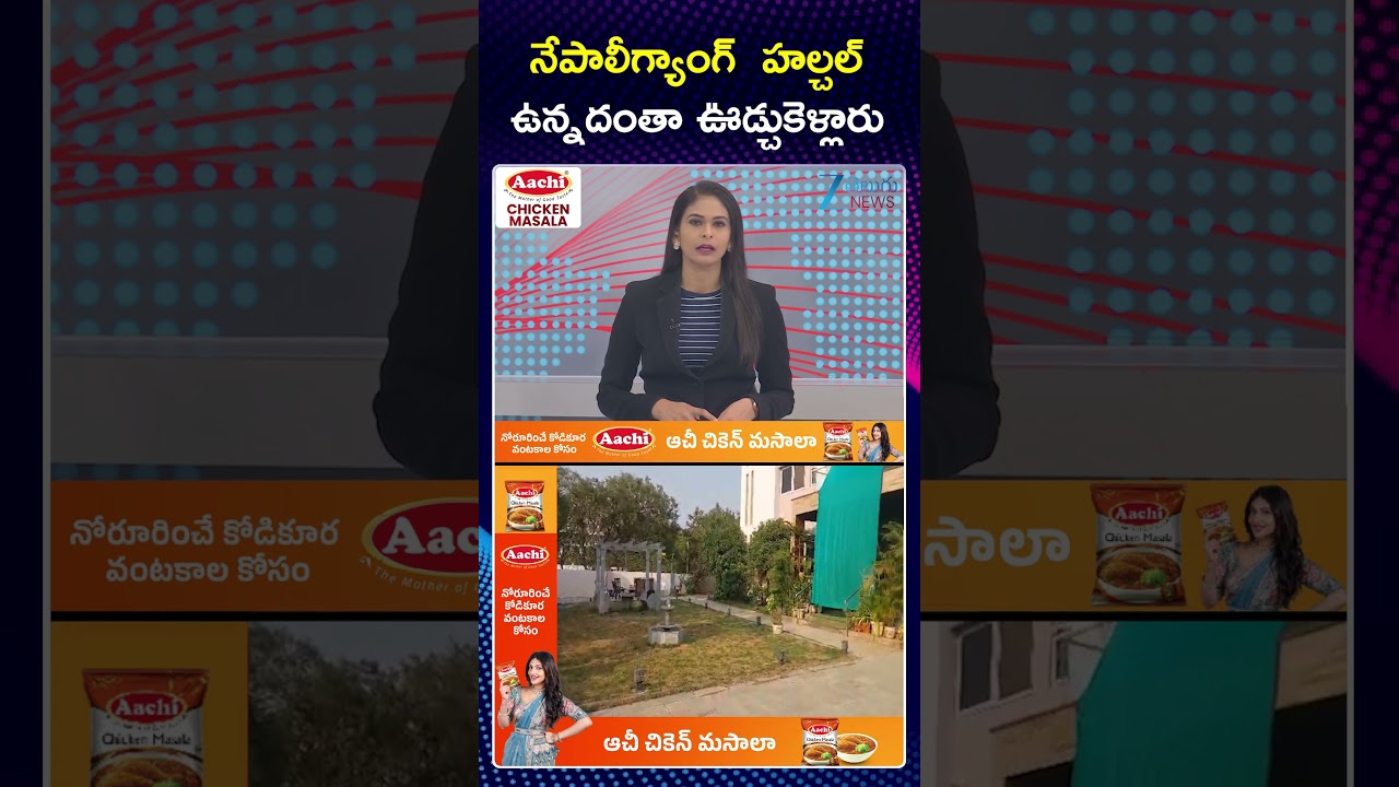 Nepali Gang Strikes Again in Hyderabad |Robbery in Hyderabad | Zee Telugu News