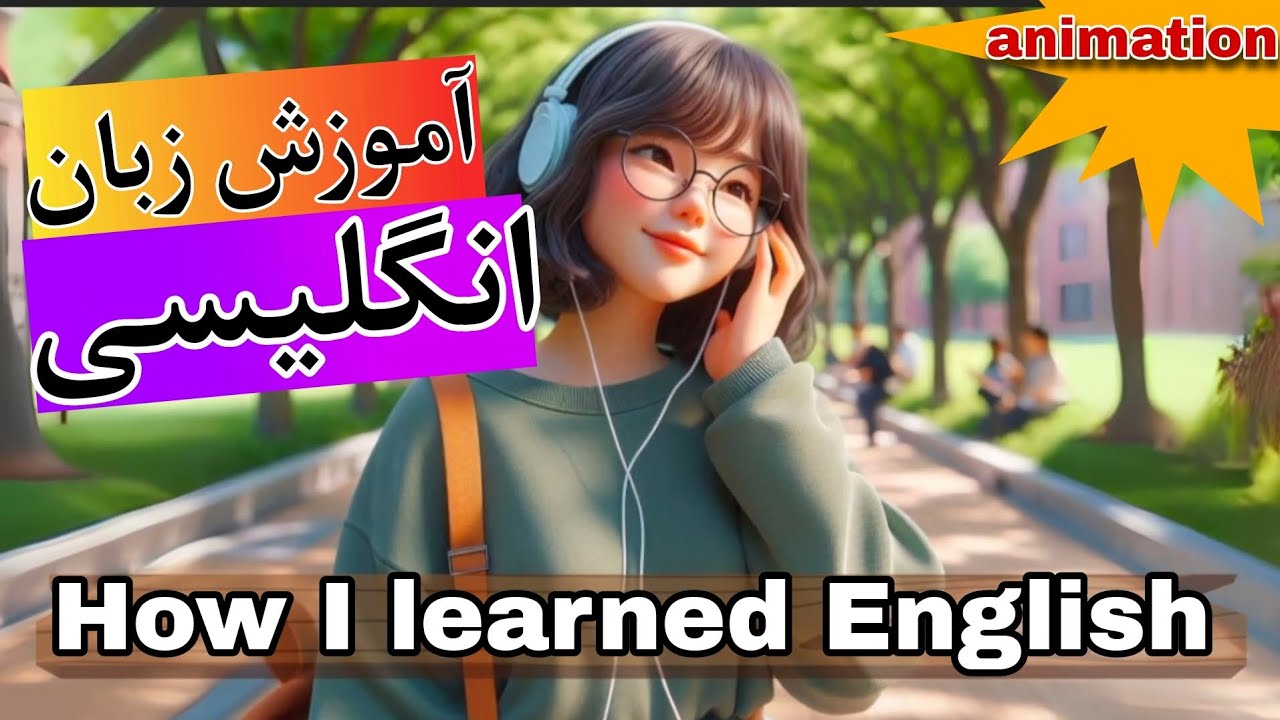 Изучайте разговорную речь реальным и полезным способом с помощью этой анимации. Так приятнее и пр...