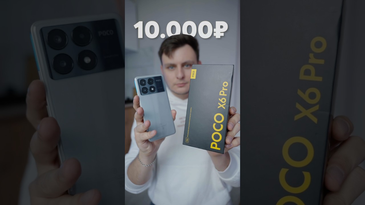 Неделя с POCO X6 Pro за 10к!