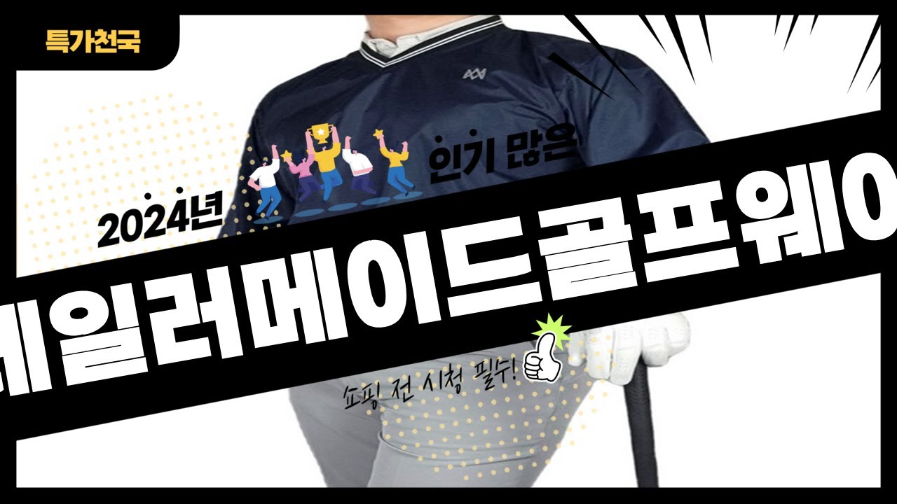 테일러메이드골프웨어 사기 전에 이 영상 먼저 보세요! 2024년 인기 많은 테일러메이드골프웨어 추천 TOP10 / 구매후기, 판매량, 가격이 모두 반영된 최신 순위