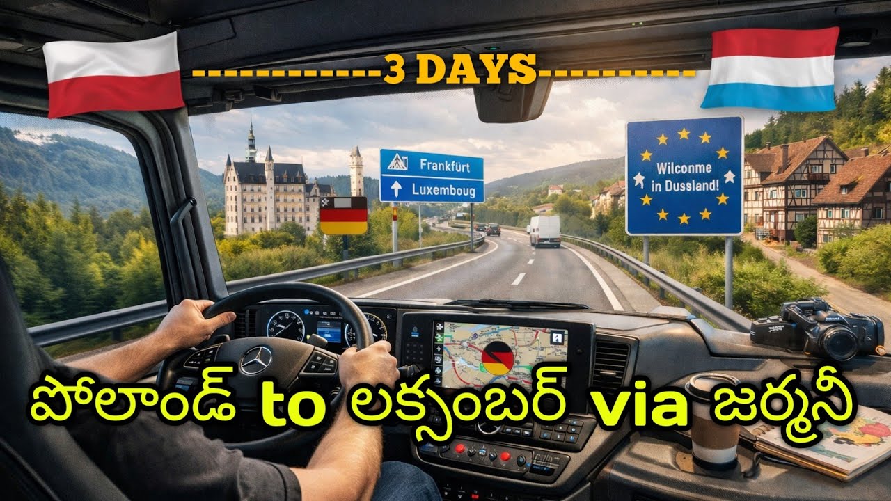 A trip to లక్సంబర్ 🇱🇺 from పోలాండ్￼ 🇵🇱 via జర్మనీ 🇩🇪￼