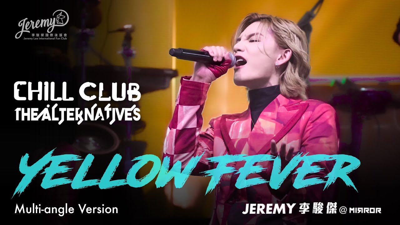 【Multi-Angle 4K FOCUS】2023.6.17 Jeremy李駿傑 - Yellow Fever @CHILLCLUB:TheAlternatives音樂會@jeremylee6702