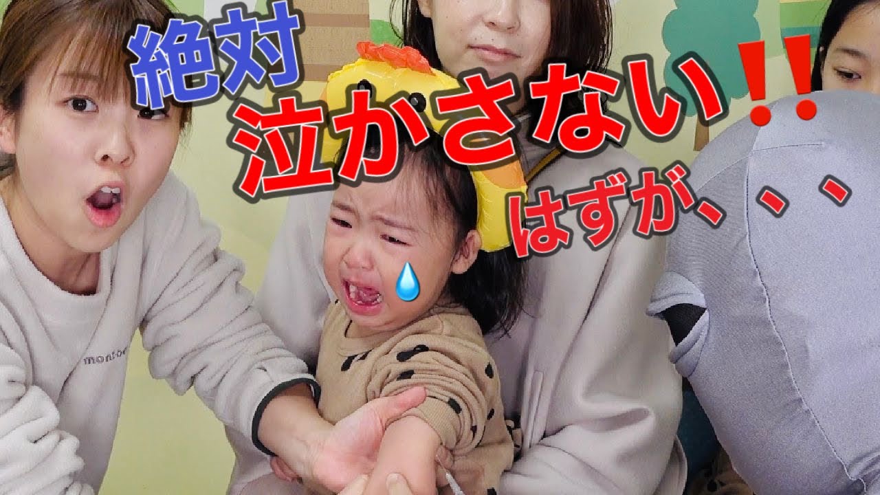 【✨️こども予防接種✨️】もう絶対泣かさない！！〜宇宙人に変身の巻👽✨️〜