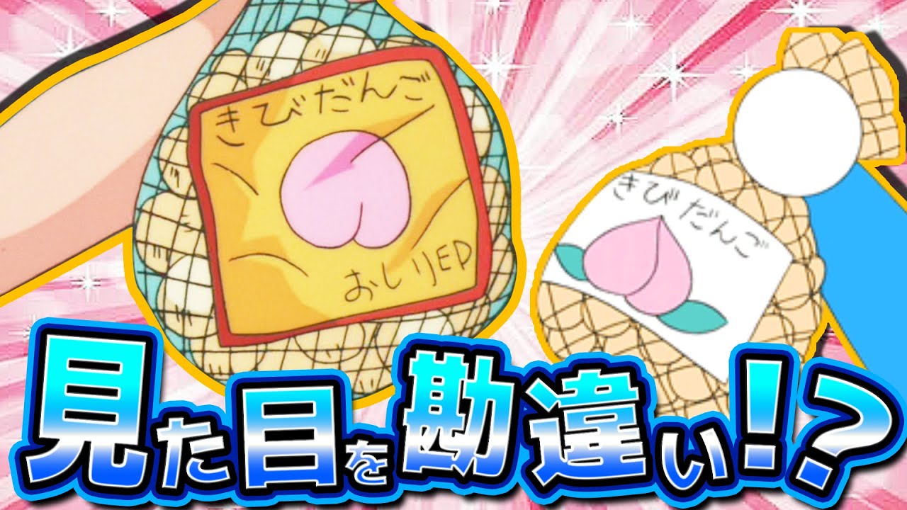 【似てる道具②】見た目を勘違いするひみつ道具！？【ドラえもん雑学】