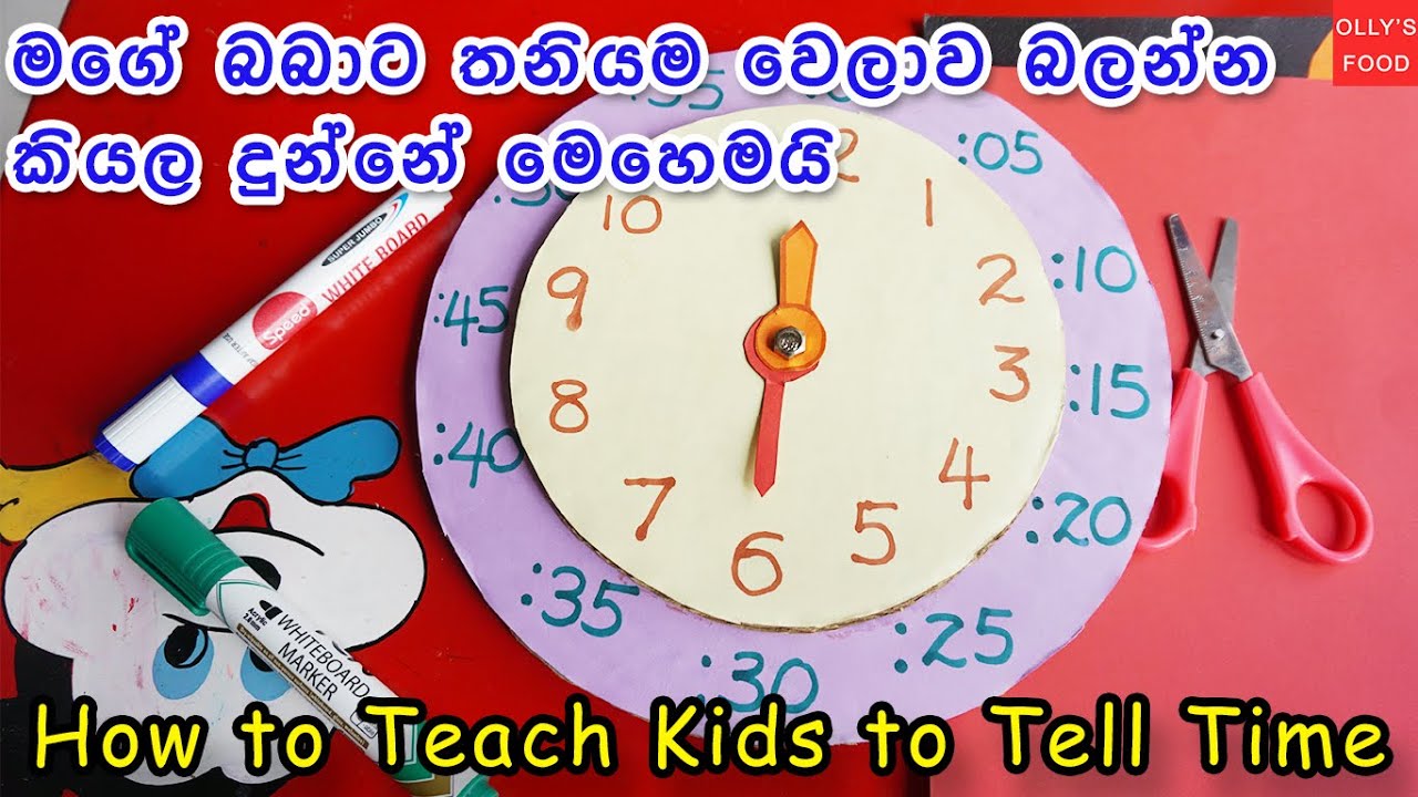 මගේ බබාට තනියම වෙලාව බලන්න කියලා දුන්නේ මෙහෙමයි How to teach kids to tell clock